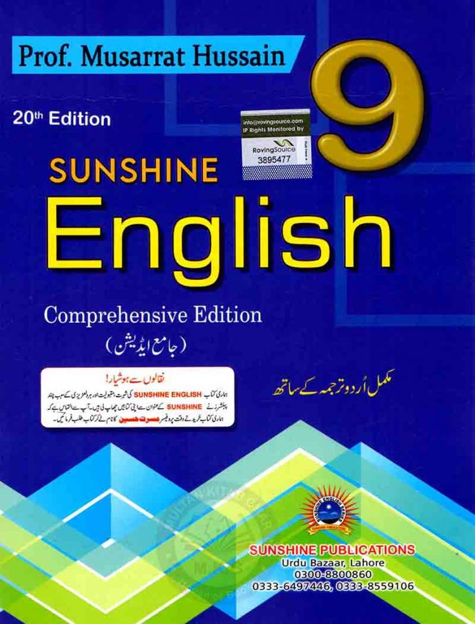 sunshine english book 2nd year essays pdf