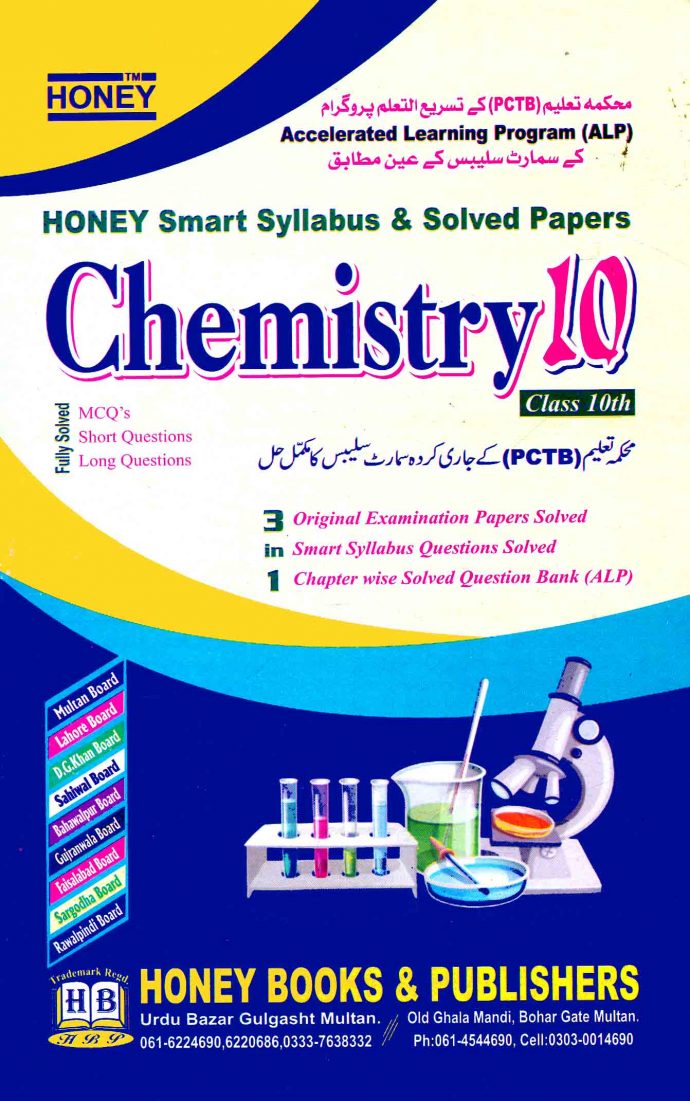 Honey Chemistry 10 class solved model papers